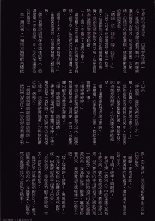 Okaa-san Yoshiko 39-sai Page #93