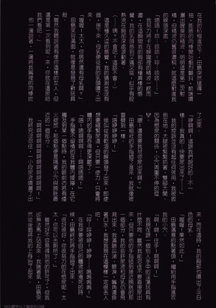 Okaa-san Yoshiko 39-sai Page #93