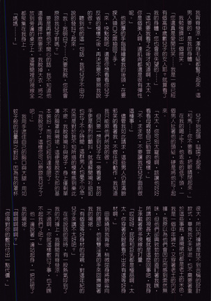 Okaa-san Yoshiko 39-sai Page #76