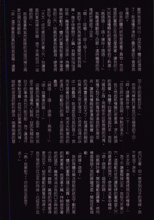 Okaa-san Yoshiko 39-sai Page #86
