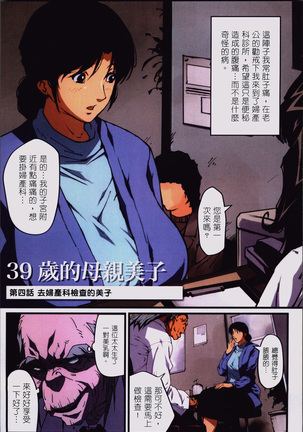 Okaa-san Yoshiko 39-sai Page #121