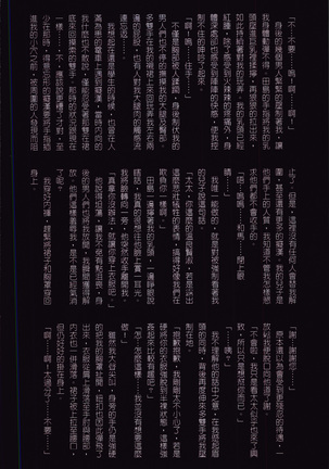 Okaa-san Yoshiko 39-sai Page #80