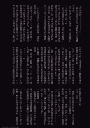 Okaa-san Yoshiko 39-sai Page #103