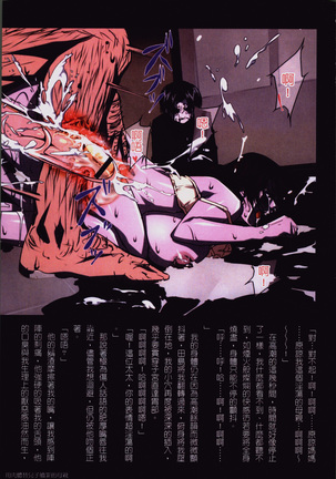 Okaa-san Yoshiko 39-sai Page #107