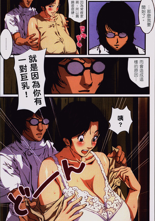 Okaa-san Yoshiko 39-sai Page #51