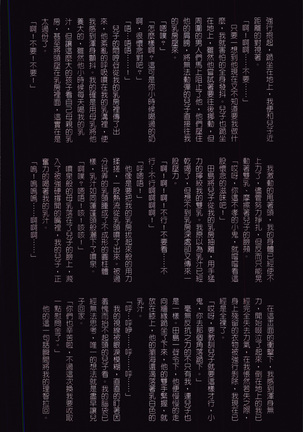 Okaa-san Yoshiko 39-sai Page #98
