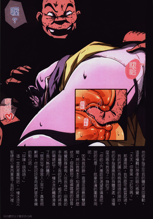 Okaa-san Yoshiko 39-sai Page #85