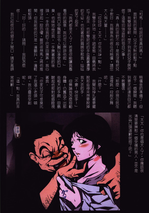 Okaa-san Yoshiko 39-sai Page #75