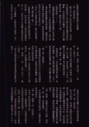 Okaa-san Yoshiko 39-sai Page #108