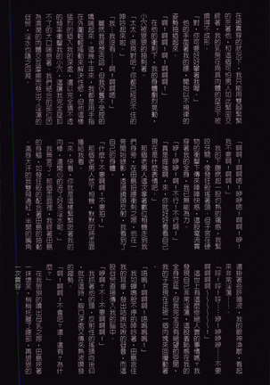 Okaa-san Yoshiko 39-sai Page #102