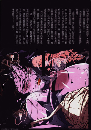 Okaa-san Yoshiko 39-sai Page #113