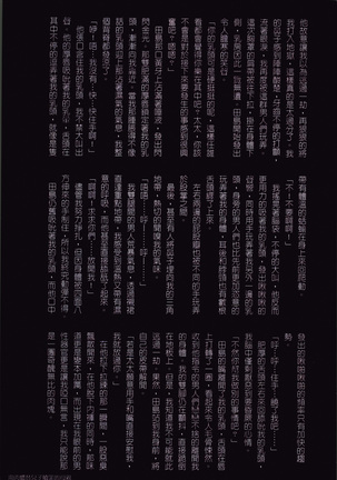 Okaa-san Yoshiko 39-sai Page #81