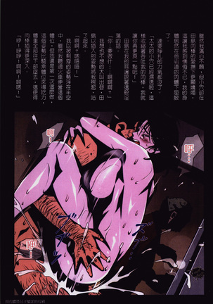 Okaa-san Yoshiko 39-sai Page #101