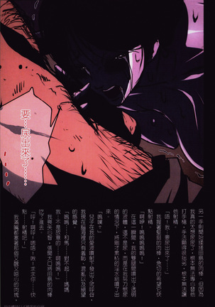 Okaa-san Yoshiko 39-sai Page #91
