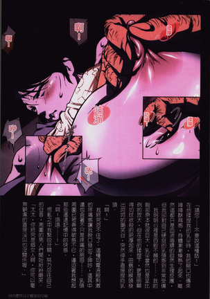 Okaa-san Yoshiko 39-sai Page #79