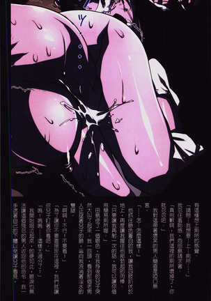 Okaa-san Yoshiko 39-sai Page #90