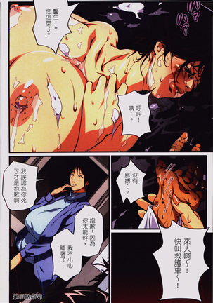 Okaa-san Yoshiko 39-sai Page #136
