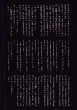 Okaa-san Yoshiko 39-sai Page #92