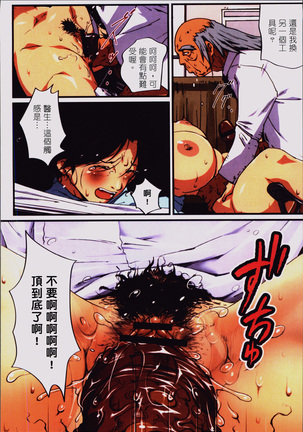 Okaa-san Yoshiko 39-sai Page #128