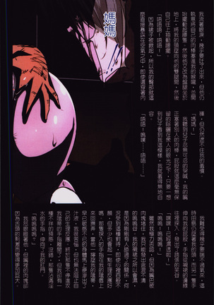 Okaa-san Yoshiko 39-sai Page #84