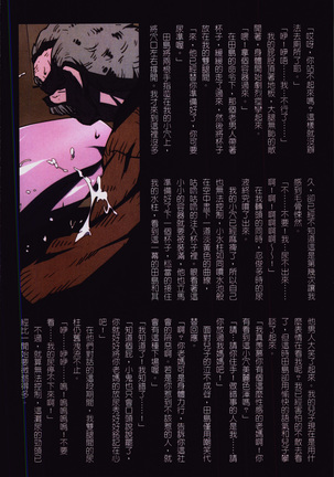 Okaa-san Yoshiko 39-sai Page #96
