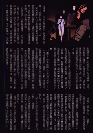 Okaa-san Yoshiko 39-sai Page #74