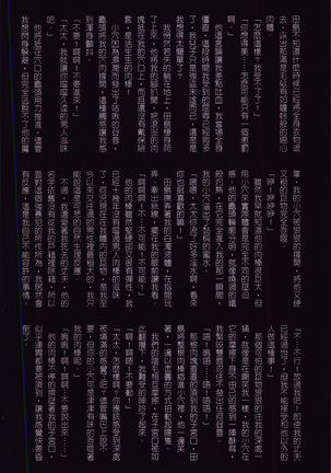 Okaa-san Yoshiko 39-sai Page #100