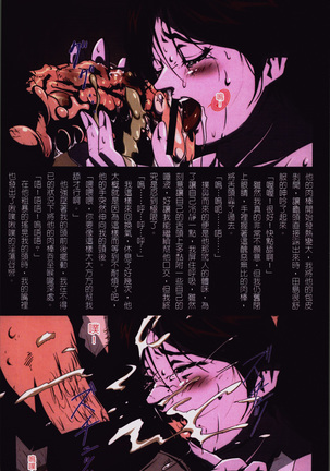 Okaa-san Yoshiko 39-sai Page #83