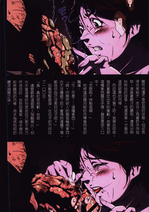Okaa-san Yoshiko 39-sai Page #82