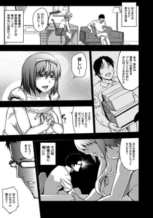 セックスホリック Page #36