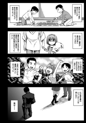 セックスホリック Page #41