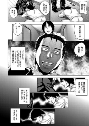 セックスホリック Page #62