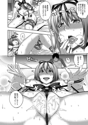 セックスホリック Page #23