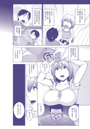 セックスホリック Page #5