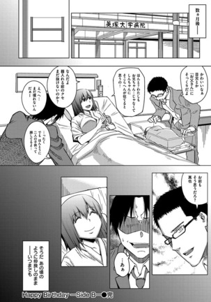 セックスホリック - Page 56