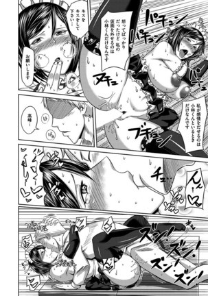 セックスホリック Page #200