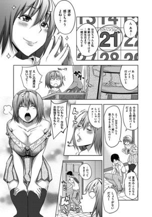 セックスホリック Page #12