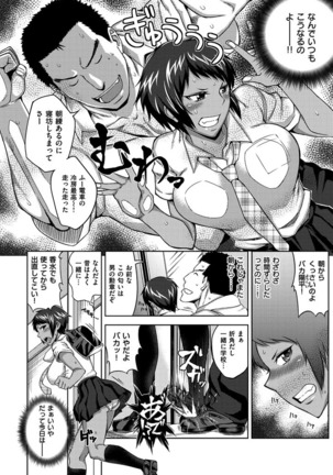 セックスホリック Page #136