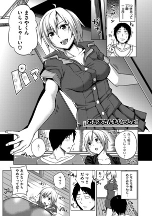 セックスホリック - Page 73