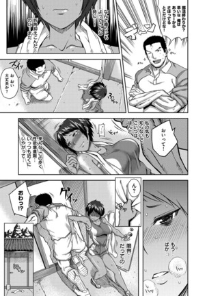 セックスホリック Page #141