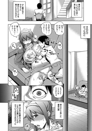 セックスホリック Page #58