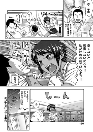 セックスホリック Page #156