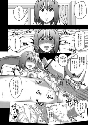 セックスホリック Page #37