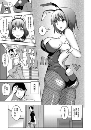 セックスホリック Page #16