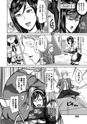 セックスホリック Page #188