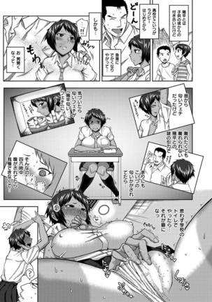 セックスホリック Page #139