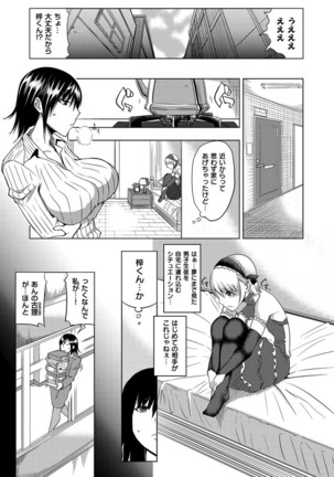 セックスホリック - Page 111