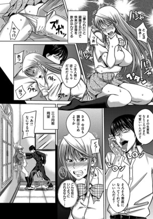 セックスホリック Page #160