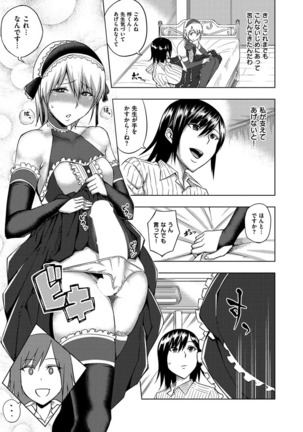 セックスホリック Page #115