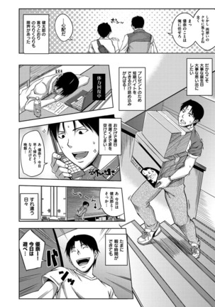 セックスホリック Page #15